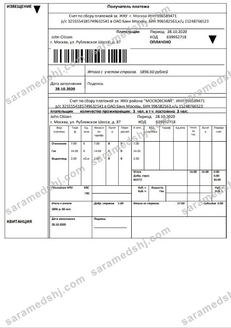 Russia Izveshenie utility bill template in Word and PDF format, fully editable